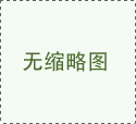 还要加倍给他叫他多余;没有的
